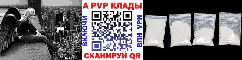 Альфа ПВП кристаллы наркошоп Ермолино