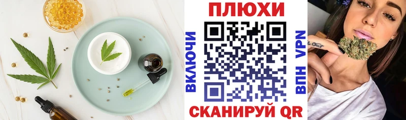 Canna-Cookies конопля  Ермолино 