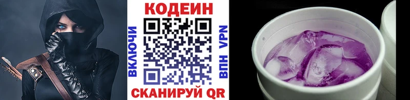 где можно купить наркотик  Ермолино  Кодеиновый сироп Lean Purple Drank 
