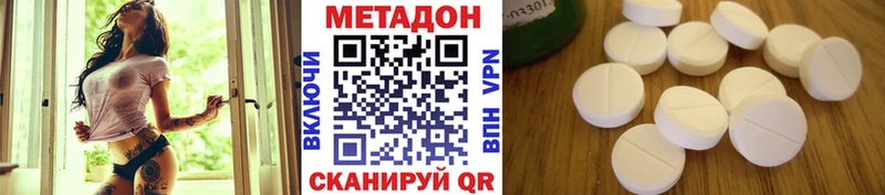 купить закладку  Ермолино  МЕТАДОН белоснежный 